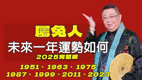 1963屬兔2023運勢|1963年出生属兔人2023年运势及运程